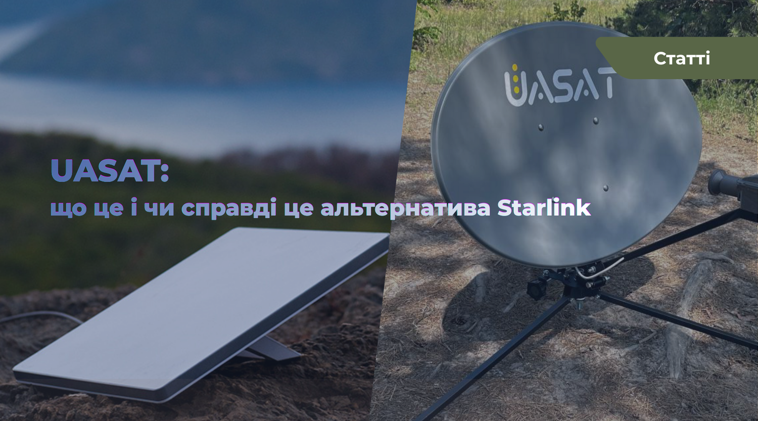 UASAT – новий супутниковий інтернет в Україні. Чи можна вважати його альтернативою Starlink?