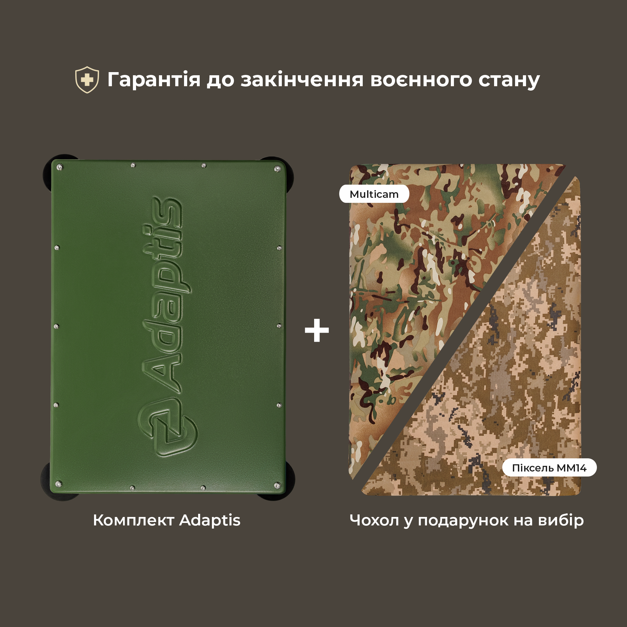 Набір: термінал Starlink Gen3 + корпус Adaptis G3kit + інвертор