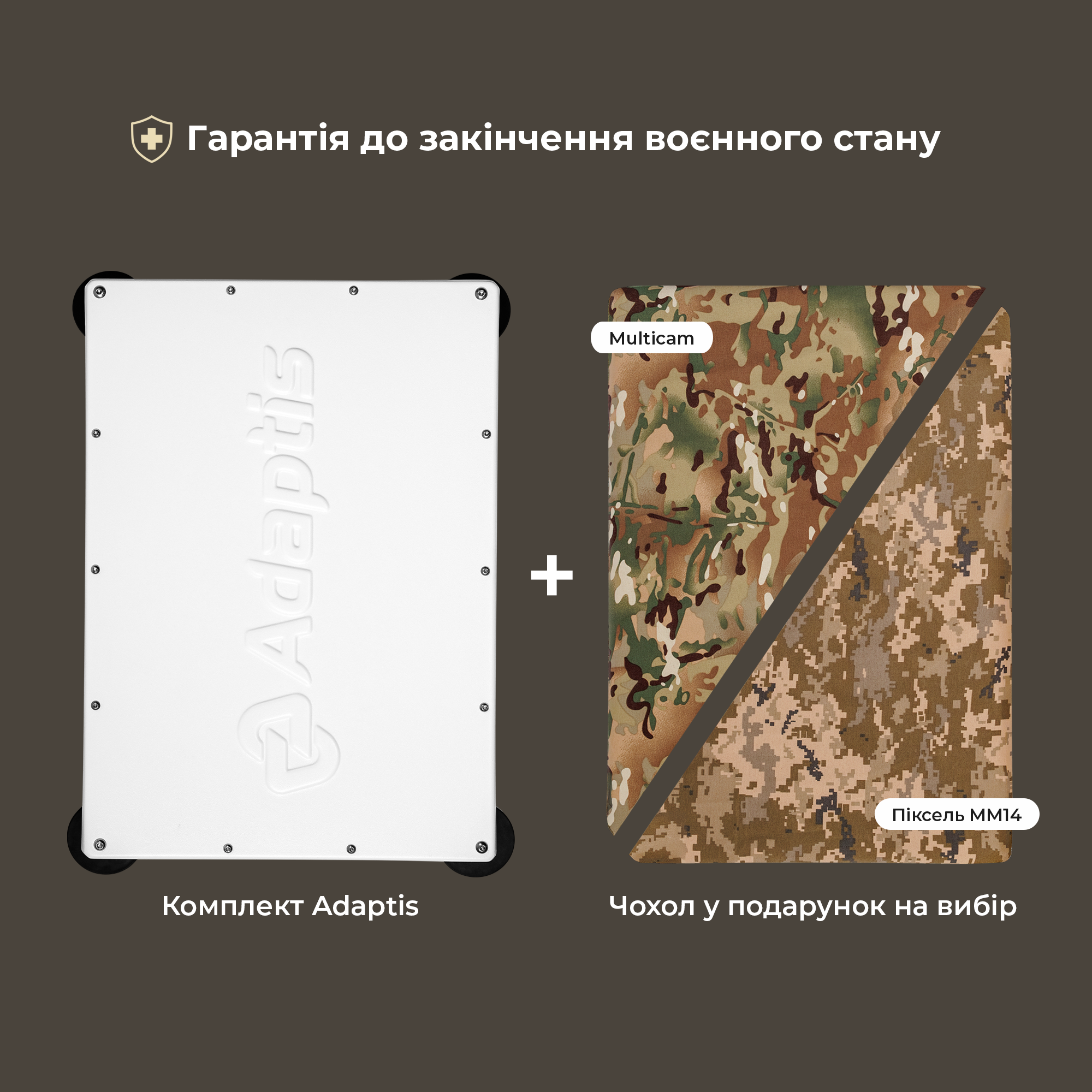Комплект Adaptis G3kit для встановлення Starlink Gen3 (rev4) на авто