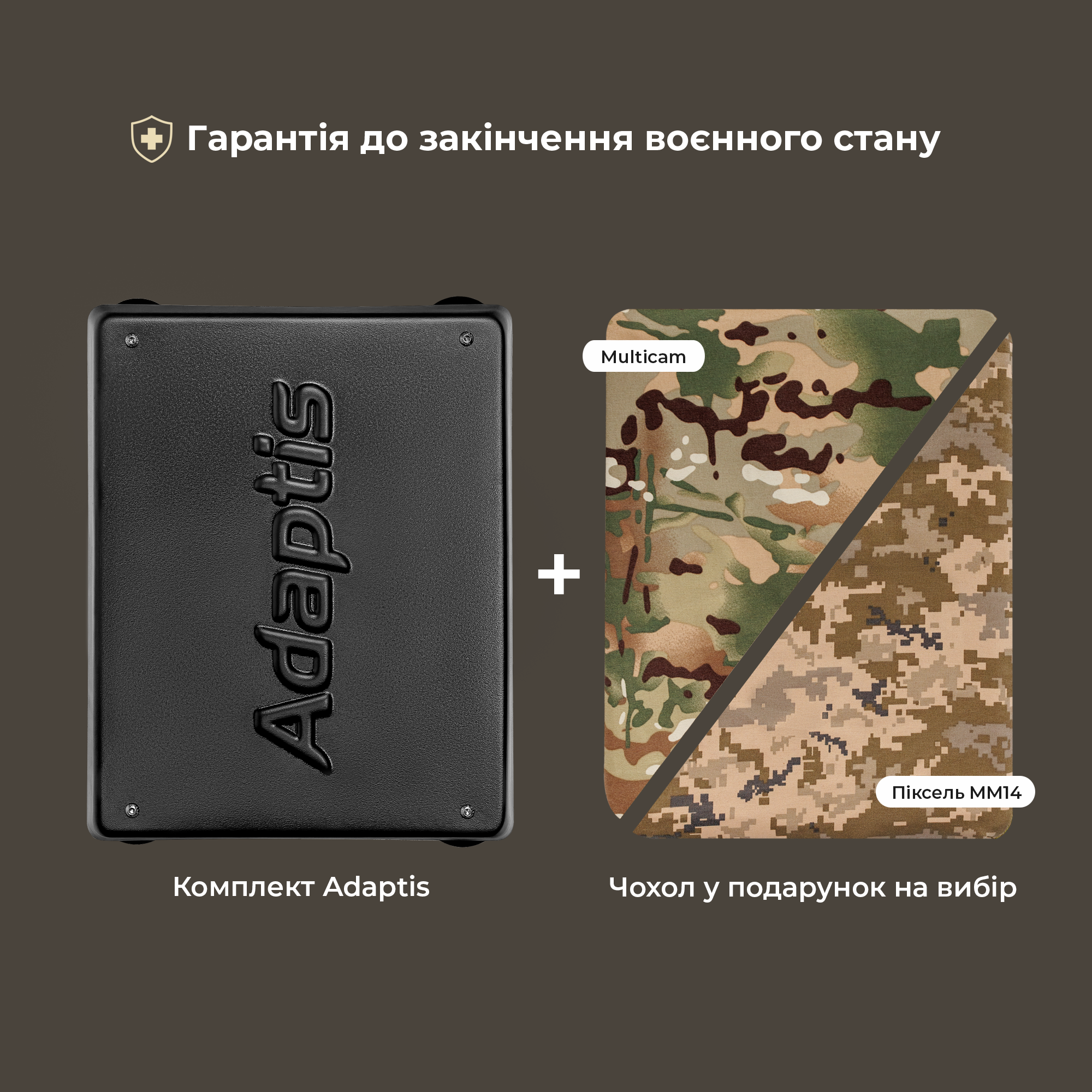 Набір Adaptis MiniKit: термінал Starlink Mini + Kорпус на Aвто + Адаптер 12-24V