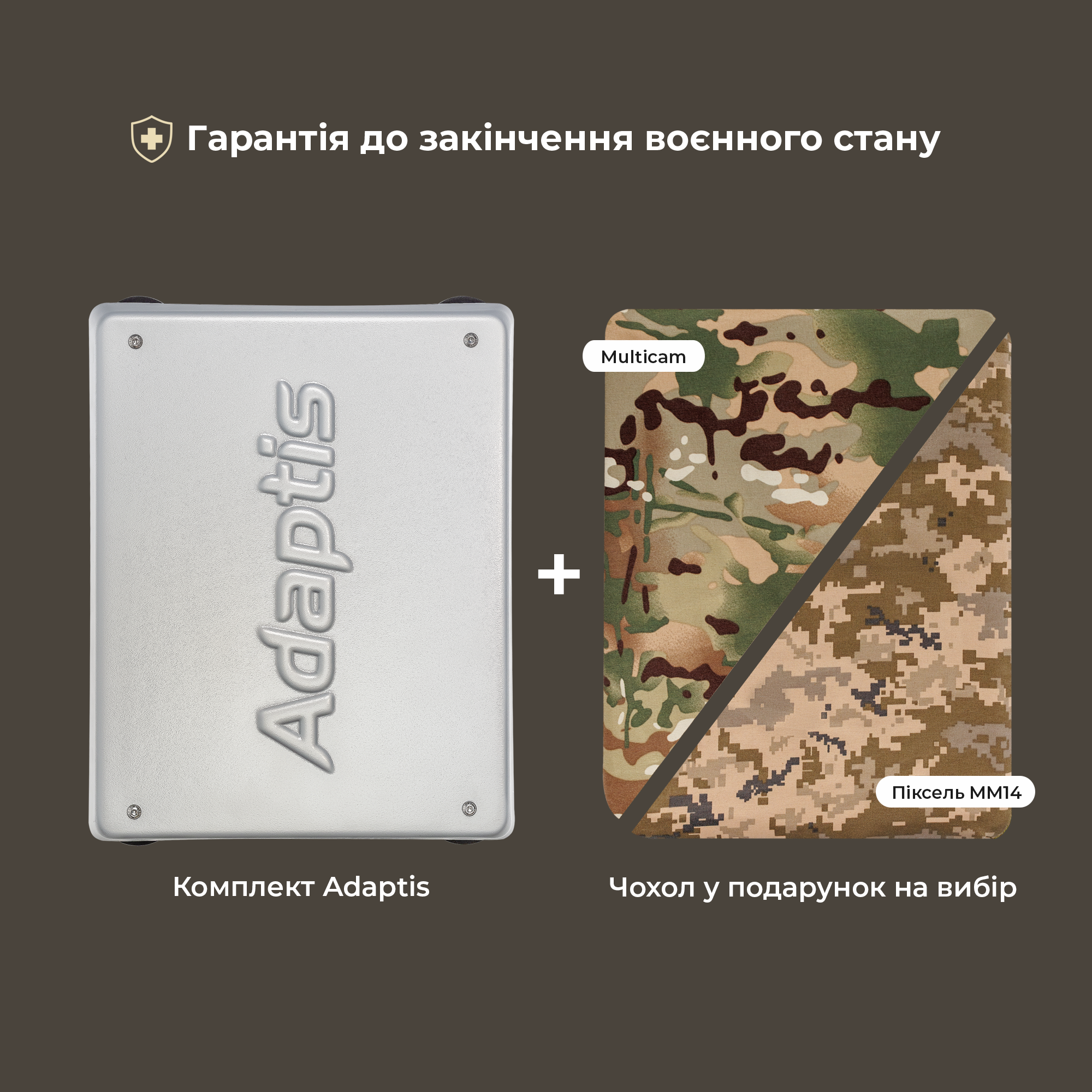 Набір Adaptis MiniKit: термінал Starlink Mini + Kорпус на Aвто + Адаптер 12-24V