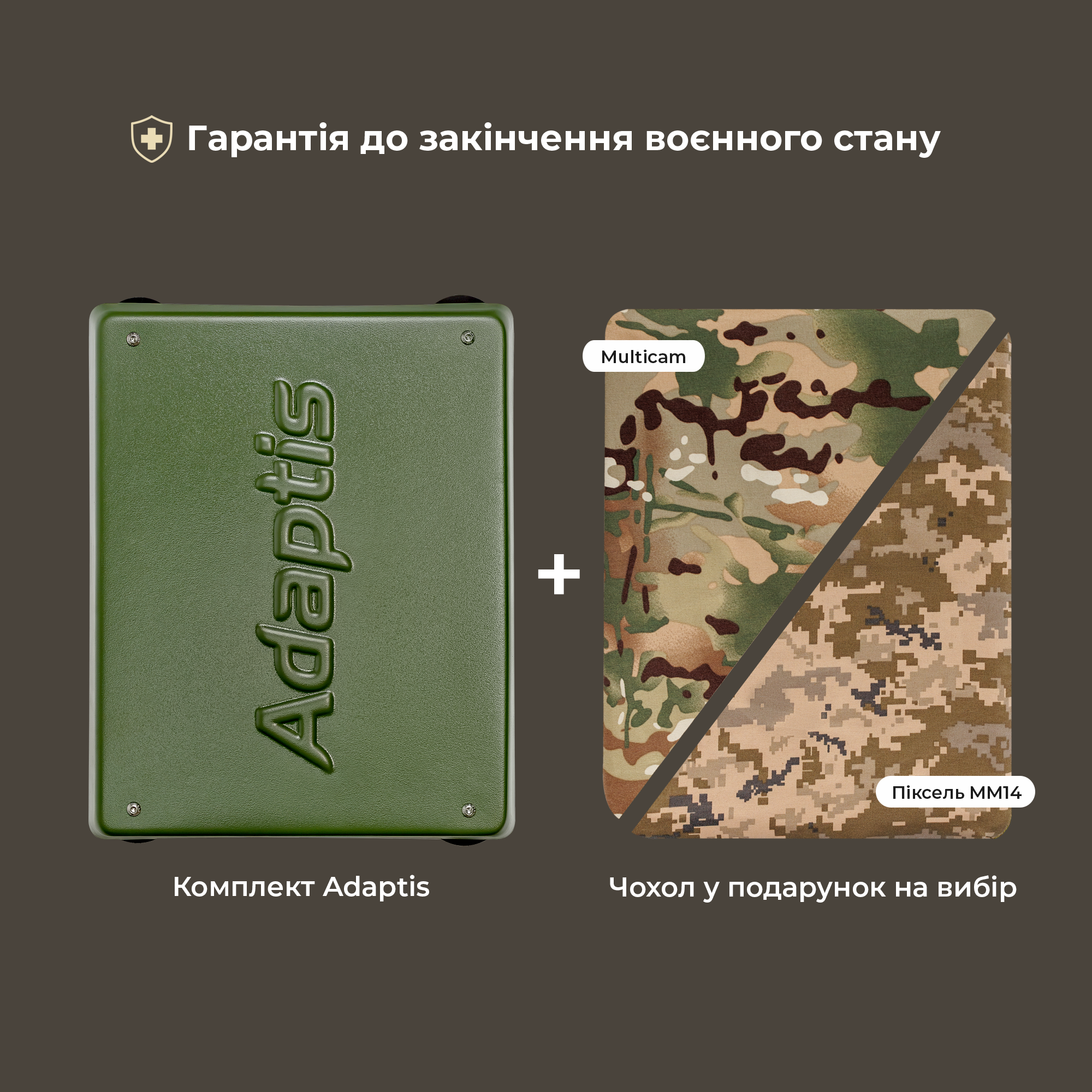 Набір Adaptis MiniKit: термінал Starlink Mini + Kорпус на Aвто + Адаптер 12-24V