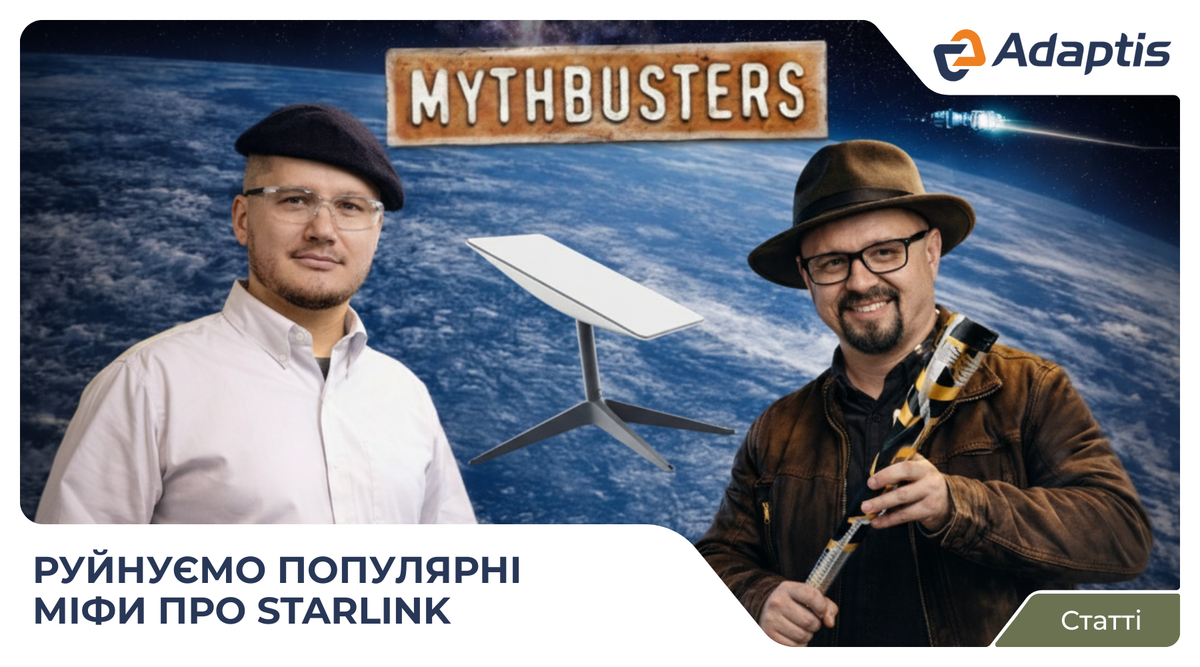 Міфи про Starlink: що варто знати кожному про термінали Маска