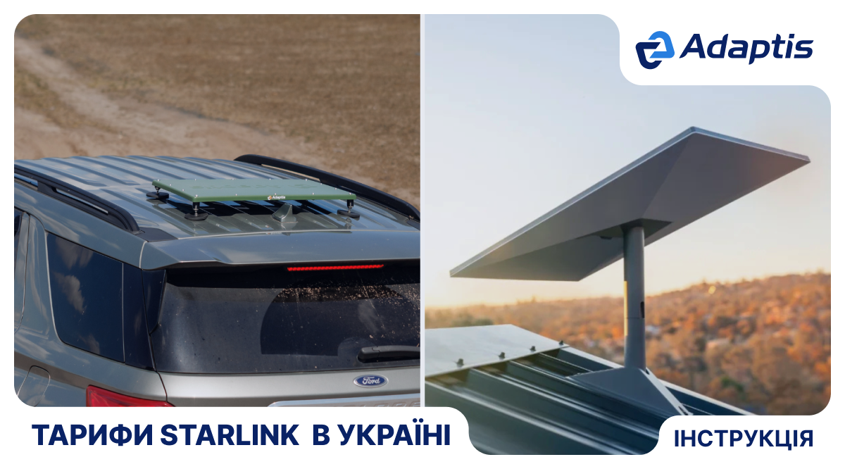 Тарифи Starlink в Україні 2026 – актуальні ціни та умови