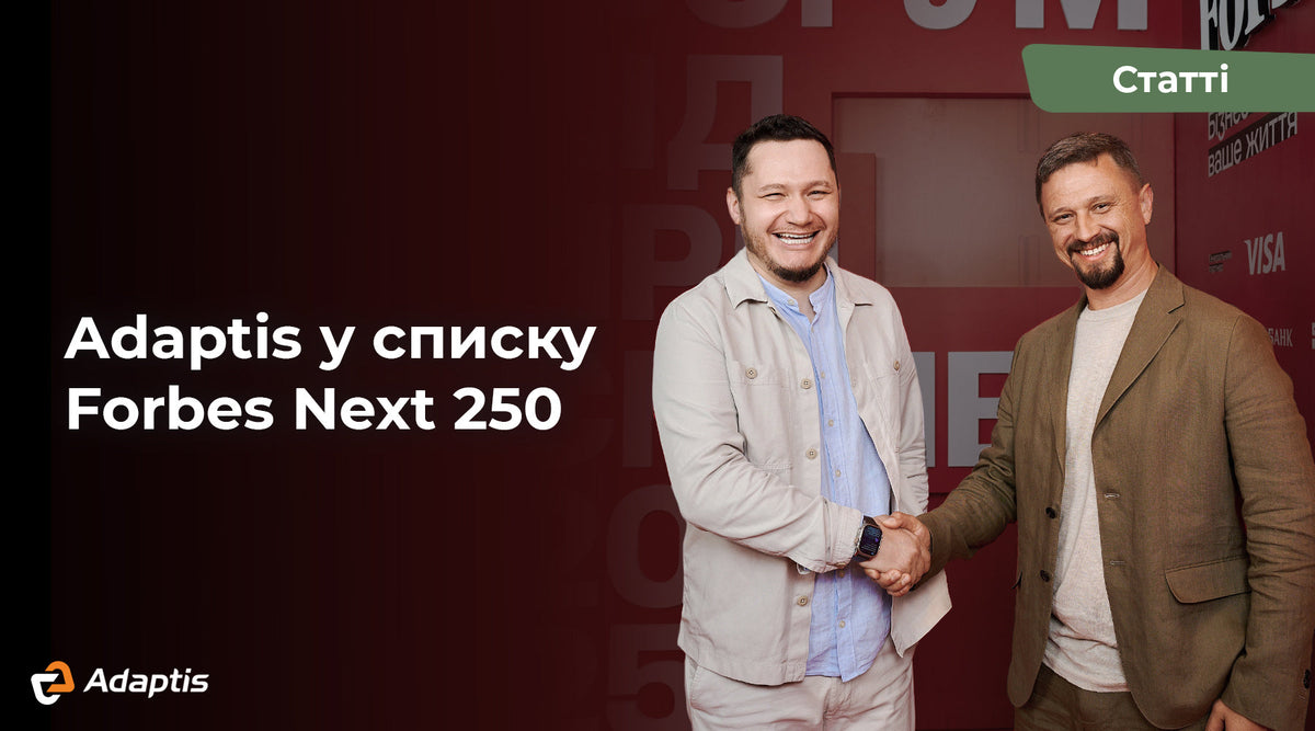 Adaptis у списку Forbes Next 250