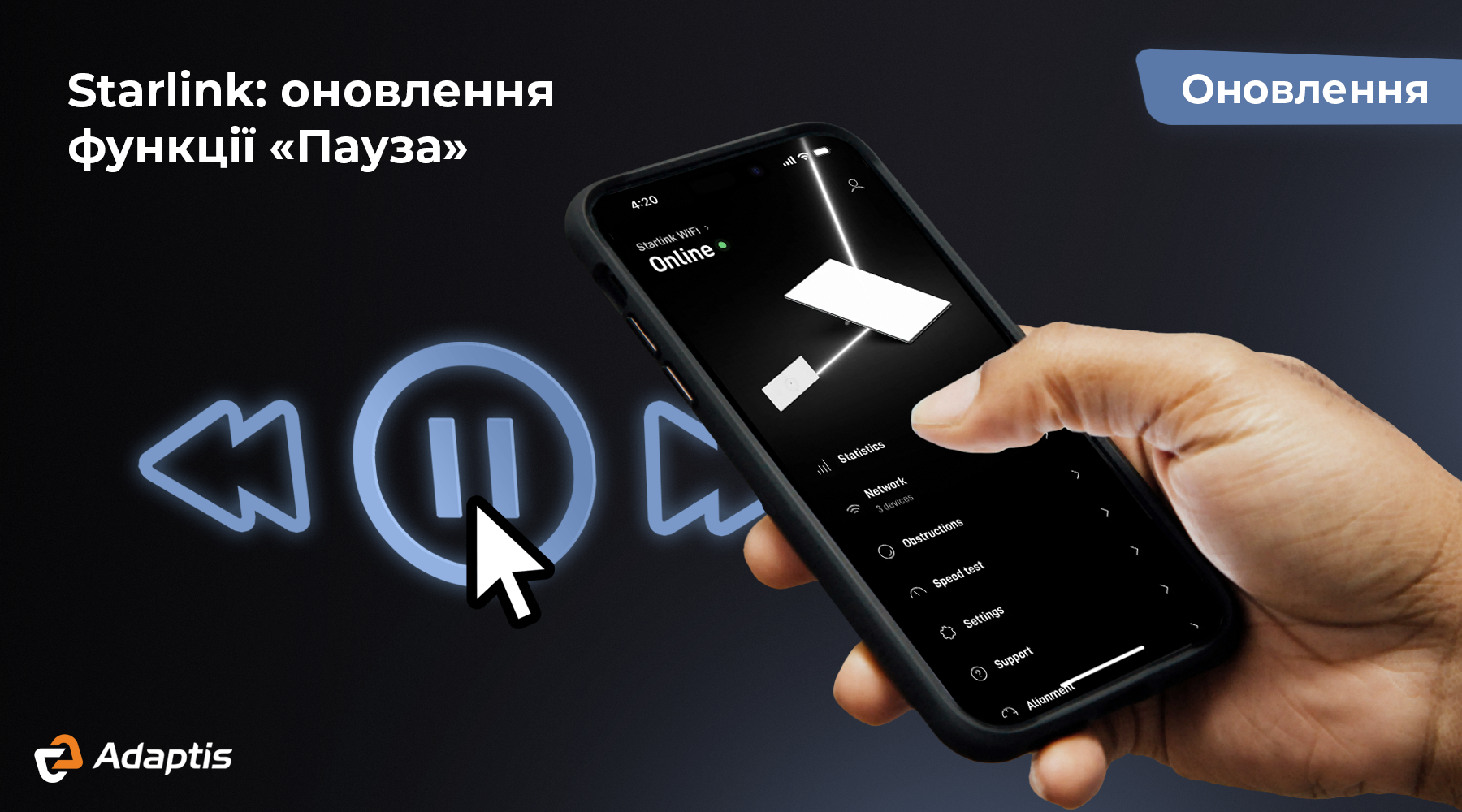 Starlink змінює умови функції «Пауза» для європейських користувачів