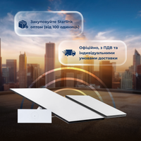 Оптовий продаж Starlink для бізнесу та державних організацій