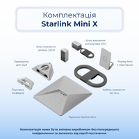 Супутниковий термінал Starlink Mini X з роутером Mini