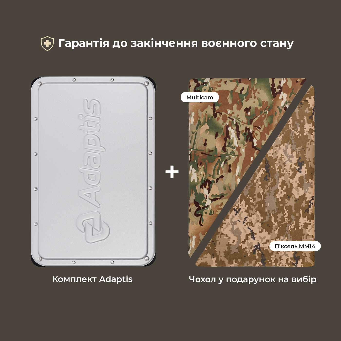 Set: Starlink Gen2 terminal + Adaptis G2kit housing