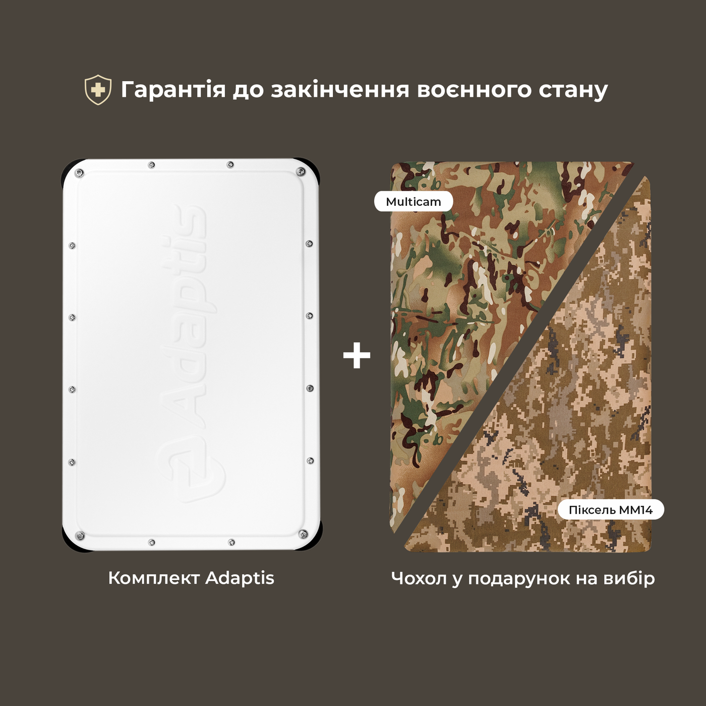 Set: Starlink Gen2 terminal + Adaptis G2kit housing