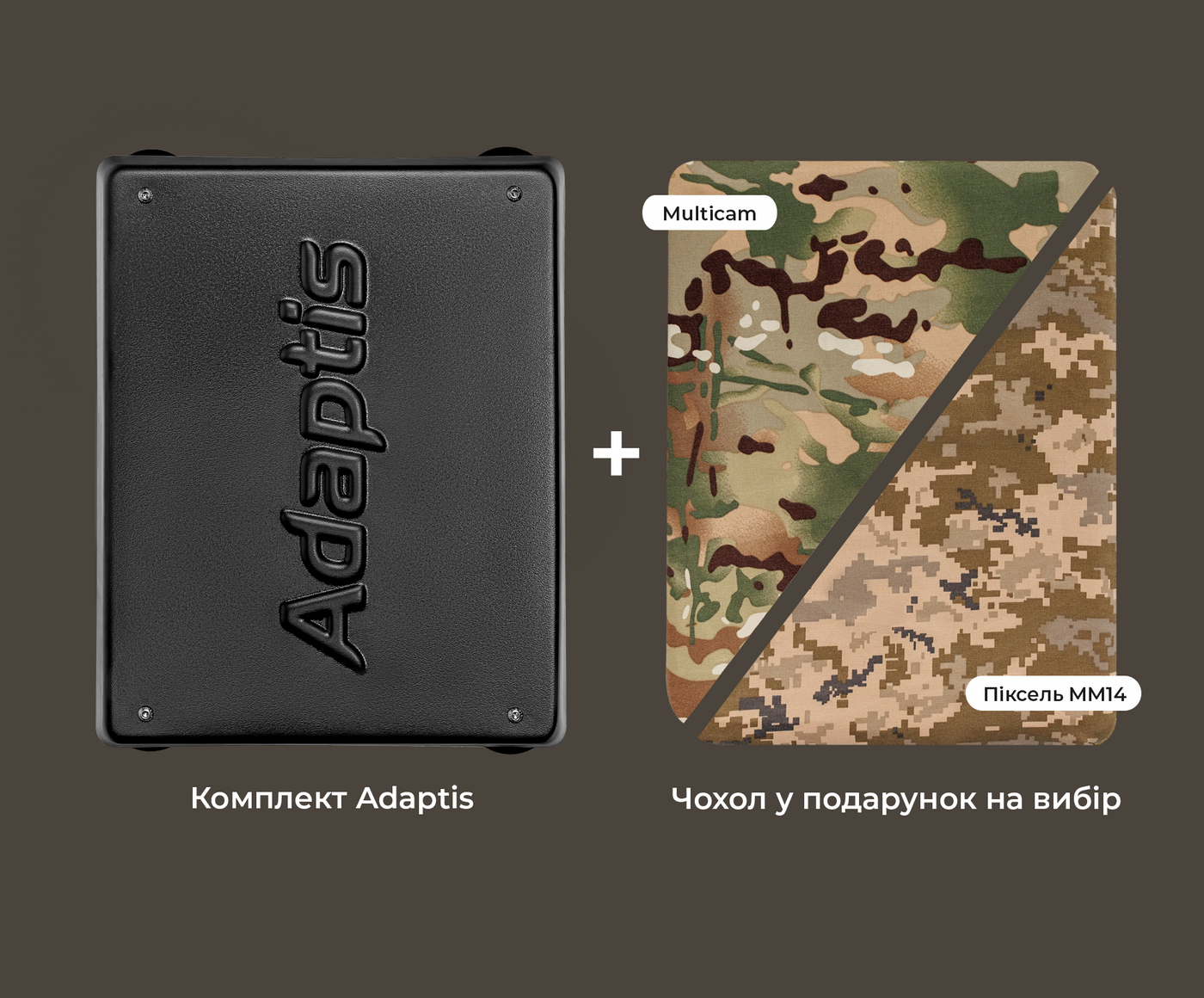 Набір: Корпус Adaptis MiniKit + Адаптер 12-24V