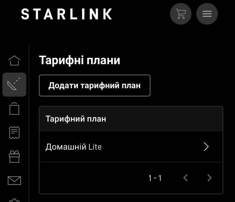 Кабінет Starlink з телефона: друга іконка ліворуч і рядок активного тарифу