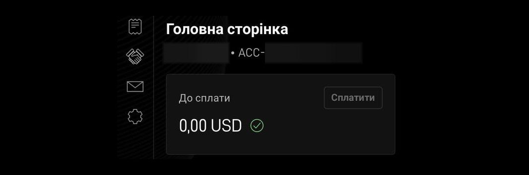 Кабінет Starlink: номер облікового запису на головній сторінці