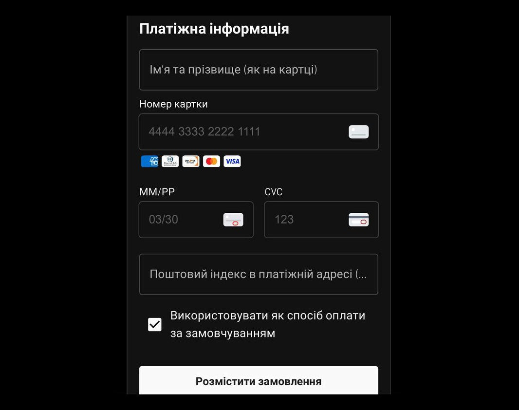 Сайт Starlink: платіжна інформація