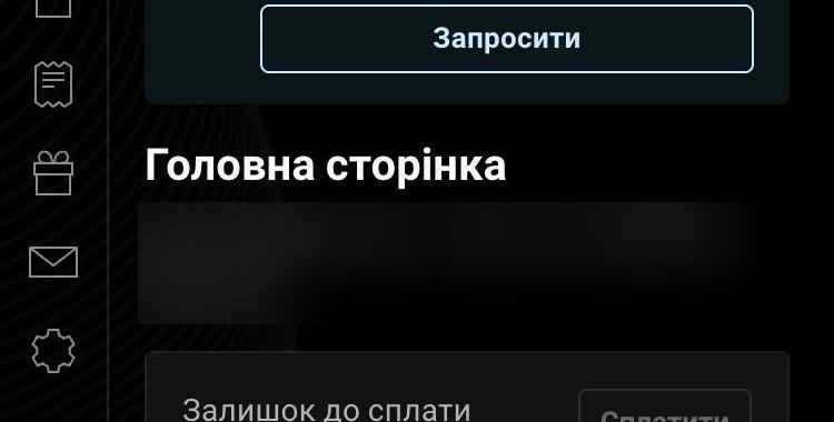 Кабінет Starlink з телефона: іконка «Налаштування» в меню ліворуч